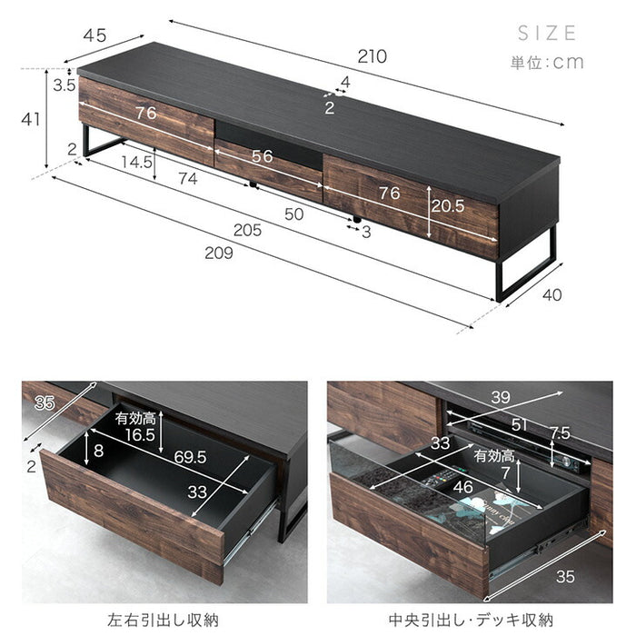 ［幅210cm］ヴィンテージ調テレビ台 国産 完成品  引き出し付【玄関渡し】【超大型商品】〔24900082〕