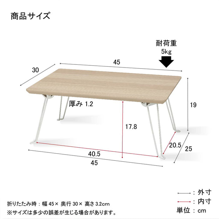 テーブル 折りたたみ 45cm おしゃれ 北欧 コンパクト ミニ ナチュラル メラミン樹脂 スチール 粉体塗装 座卓 机 センターテーブル  〔25110003〕