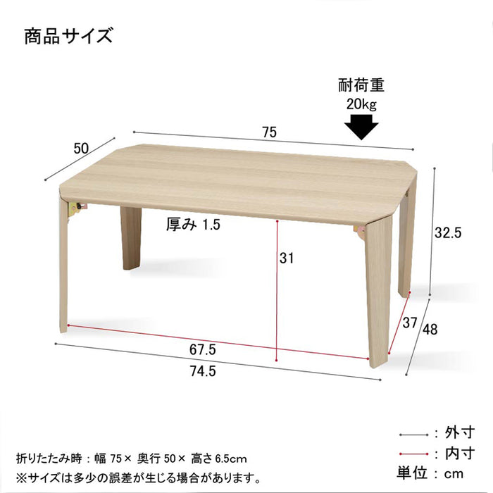 センターテーブル 折りたたみ 75cm おしゃれ 北欧 コンパクト ナチュラル メラミン樹脂 折れ脚 座卓 机〔25110007〕