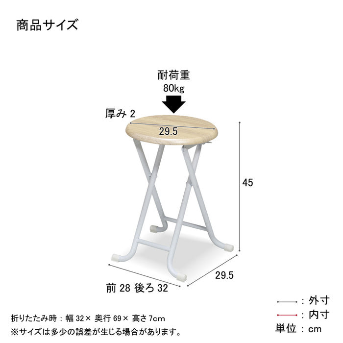 木目 折りたたみ スツール 完成品 コンパクト チェア〔25110059〕
