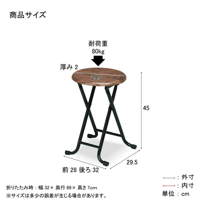 木目 折りたたみ スツール 完成品 コンパクト チェア〔25110060〕