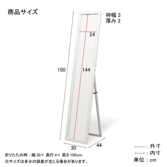 ［幅30・高さ150］スタンドミラー 鏡 ミラー スリム 全身鏡 3mm厚〔2511006300〕