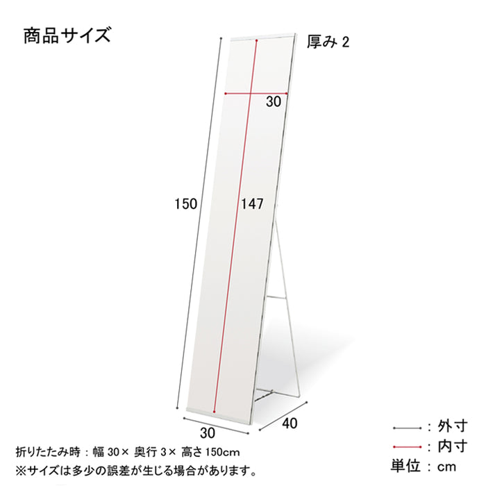［幅30・高さ150］スタンドミラー 鏡 全身鏡 3mm厚〔25110069〕