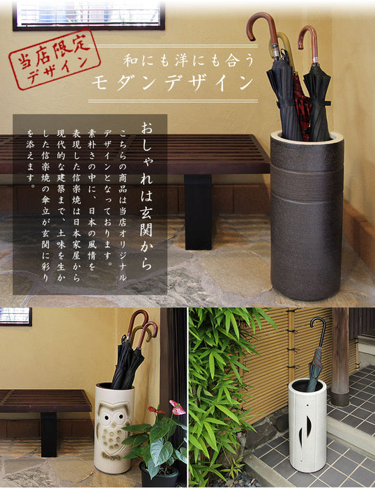 傘立て 日本製 信楽焼き 〔25700001〕