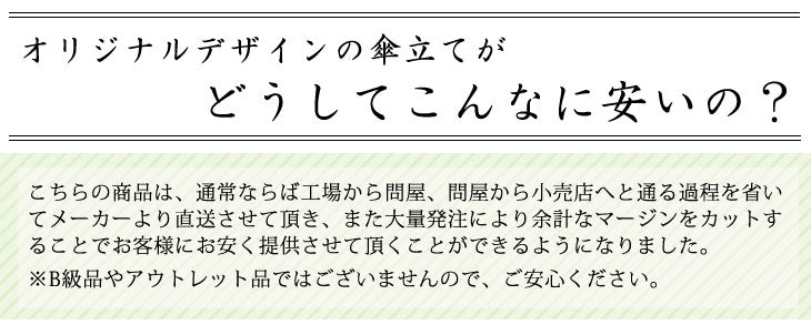 傘立て 日本製 信楽焼き 〔25700001〕
