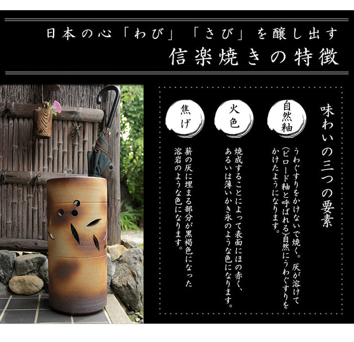 信楽焼 傘立て 日本製 手作り 陶器製 〔25700008〕