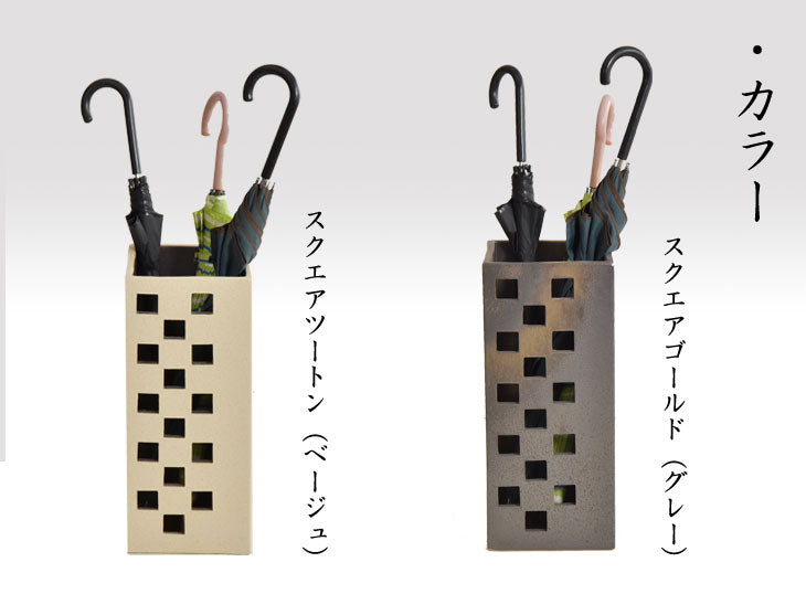 信楽焼 傘立て 日本製 手作り 陶器製 四角 スクエア 〔25700002〕