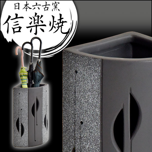 信楽焼 傘立て 日本製 手作り 陶器製 コーナー 扇 〔25700005〕