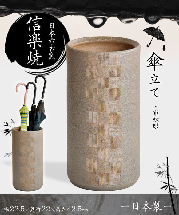 信楽焼 傘立て 日本製 手作り 陶器製 〔25700008〕