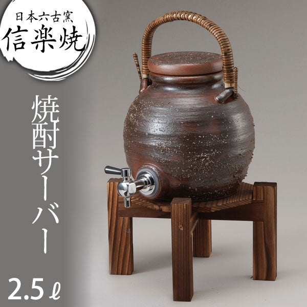かね馬 2.5L用 焼酎サーバー 還暦祝い 退職祝い 信楽焼 日本製 手作り 陶器製 信楽焼き 和風 おしゃれ 陶器 新築祝い 開店祝い インテリア 置物 焼き物 焼物 信楽焼 しがらき焼き 贈り物 プレゼント