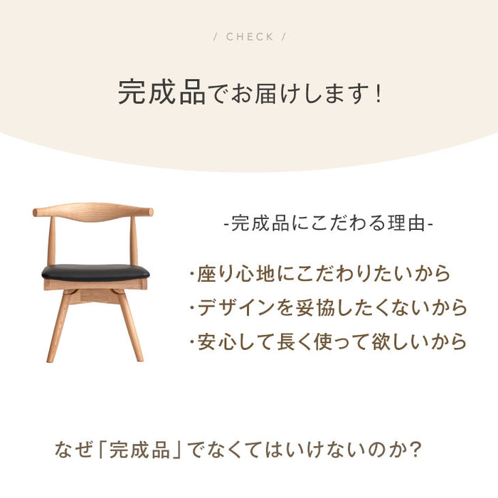 ［単脚］北欧スタイル 回転 ダイニングチェア 天然木 アッシュ 完成品 無垢材〔80500019〕