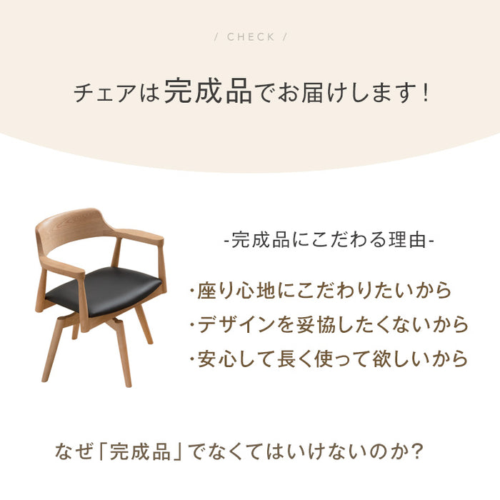 ［単脚］北欧スタイル 回転 ダイニングチェア 天然木 アッシュ 完成品 無垢材〔80500018〕