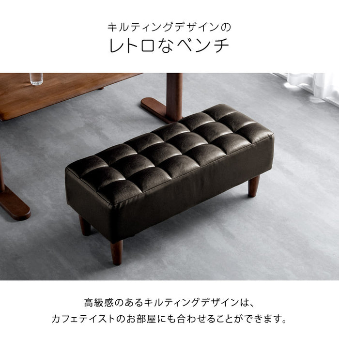 ナチュラルモダン ダイニングベンチ 2P 天然木 レザー ダイニング 食卓〔49100034〕
