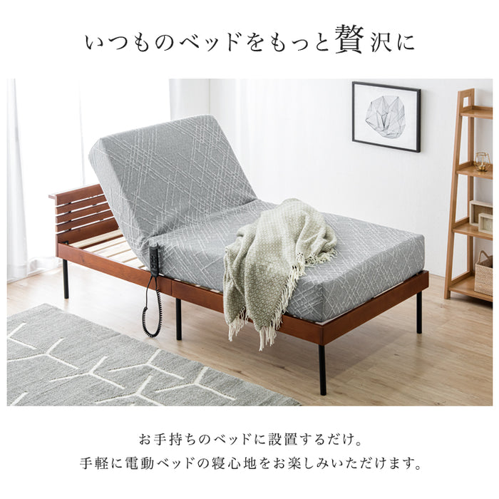 [シングル]20cm厚 電動マットレス リクライニング 2モーター内蔵 OKIN製モーター リモコン【超大型商品】 〔33010161〕