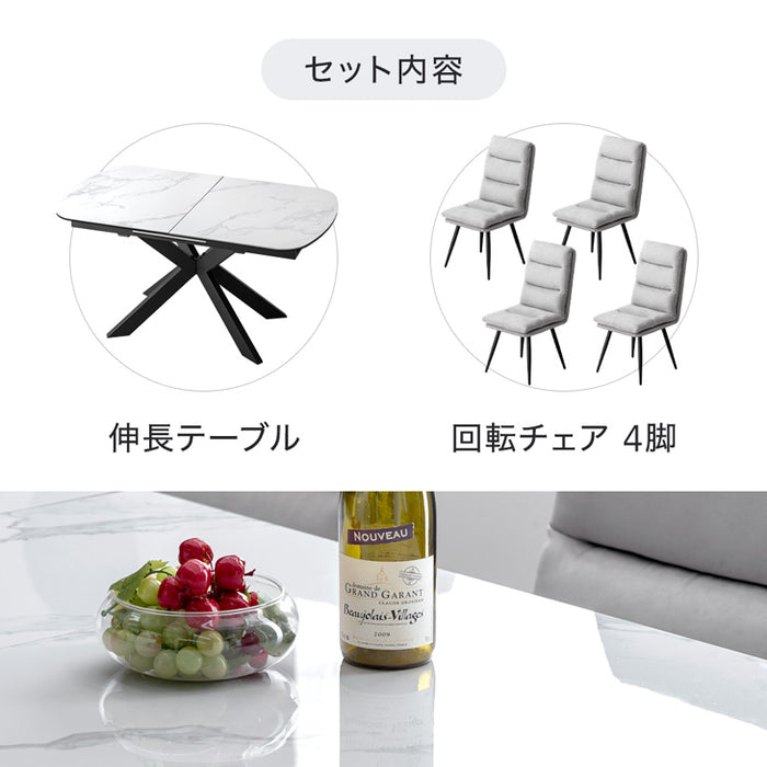 4人掛け ダイニングセット 5点 150×85 伸長式テーブル 木目調 石目調 回転椅子 折りたたみ 折り畳み【玄関渡し】 【超大型商品】〔99901226〕