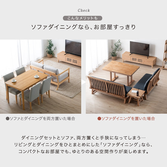 ［幅120］4人掛け 和モダン ソファダイニング4点セット 天然木 コーナー【搬入設置込み】【超大型商品】〔30030009〕