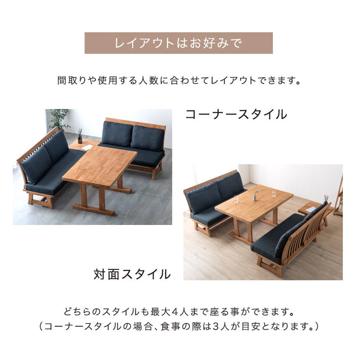 ［幅120］4人掛け 和モダン ソファダイニング4点セット 天然木 コーナー【搬入設置込み】【超大型商品】〔30030009〕