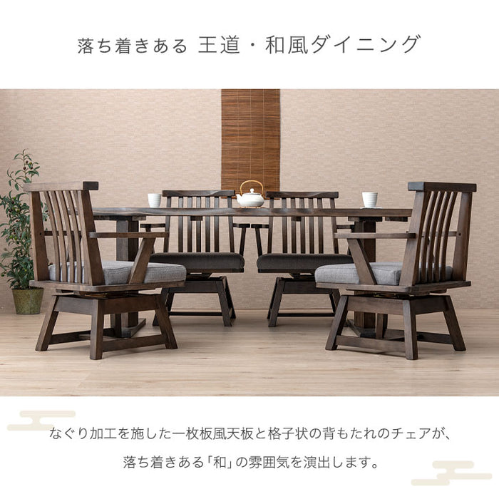 4人掛け 和風 ダイニングテーブル5点 セット 回転椅子 肘付き【玄関渡し】【超大型商品】〔99901239〕