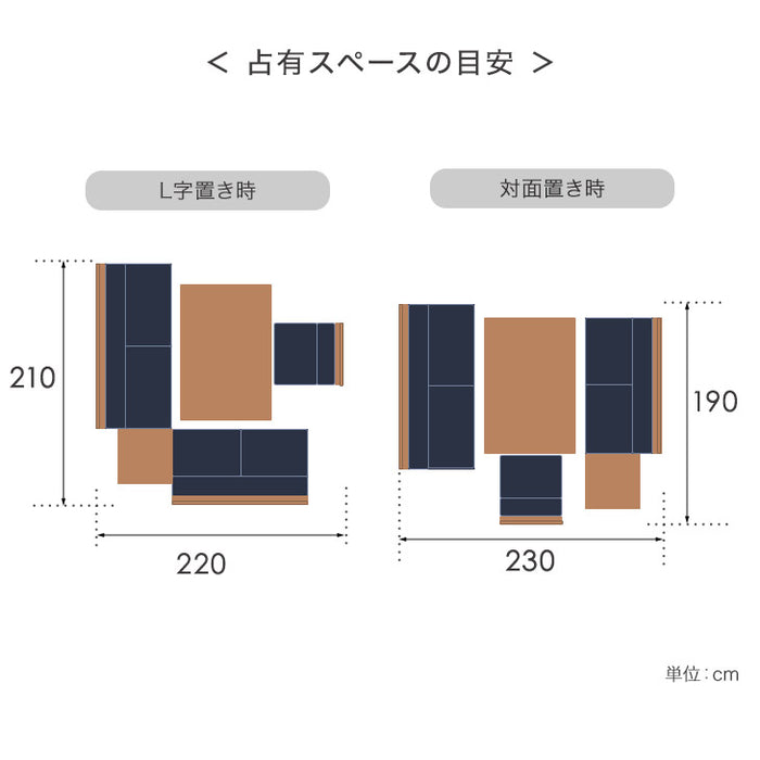 5人掛け 和モダン リビングダイニング5点セット【玄関渡し】【超大型商品】〔99901243〕