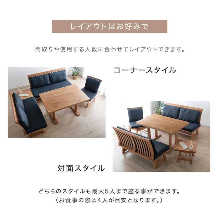 5人掛け 和モダン リビングダイニング5点セット【玄関渡し】【超大型商品】〔99901243〕