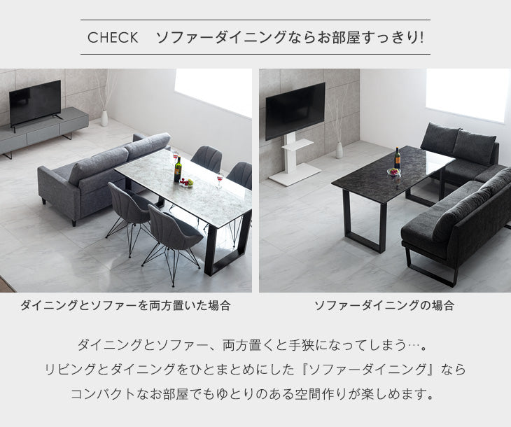 ［幅150］4人掛け アーバンスタイル L字ソファダイニング4点セット ストーン調  LDソファ 【超大型商品】〔30030050〕