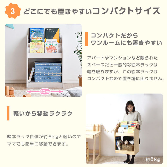 ［幅50cm］現役ママが考えた 絵本ラック 天然木 おもちゃ収納 完成品 絵本収納 絵本棚〔30500006〕