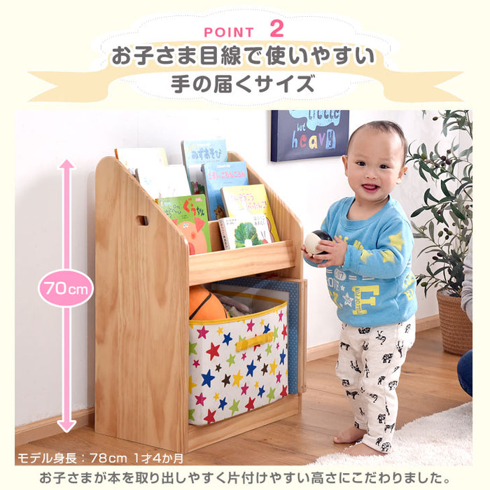 ［幅50cm］現役ママが考えた 絵本ラック 天然木 おもちゃ収納 完成品 絵本収納 絵本棚〔30500006〕