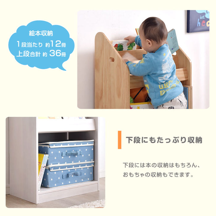 ［幅50cm］現役ママが考えた 絵本ラック 天然木 おもちゃ収納 完成品 絵本収納 絵本棚〔30500006〕