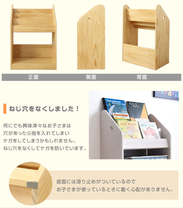 ［幅50cm］現役ママが考えた 絵本ラック 天然木 おもちゃ収納 完成品 絵本収納 絵本棚〔30500006〕