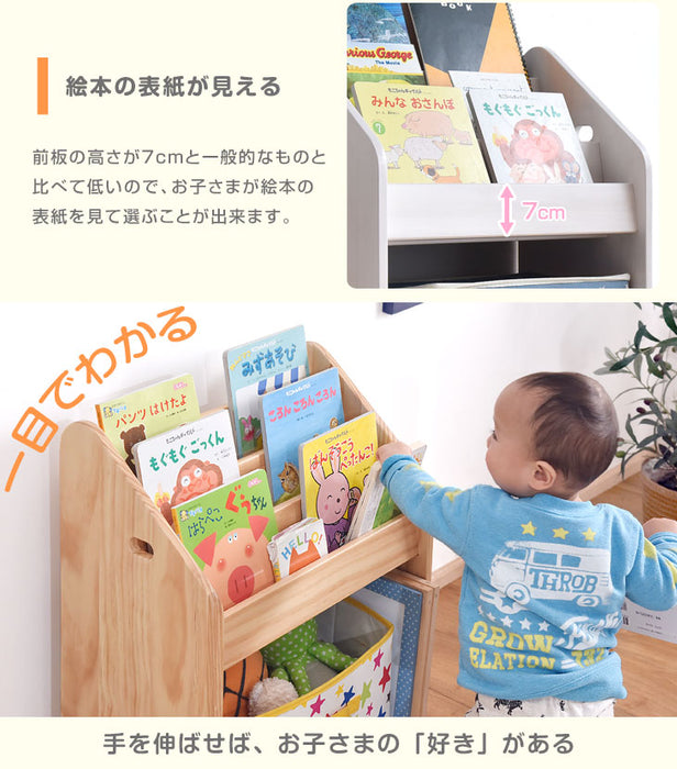 ［幅50cm］現役ママが考えた 絵本ラック 天然木 おもちゃ収納 完成品 絵本収納 絵本棚〔30500006〕
