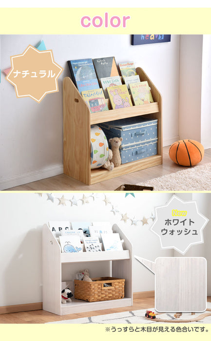 ［幅70cm］現役ママが考えた 絵本ラック 天然木 おもちゃ収納 完成品 絵本収納 絵本棚〔30500007〕
