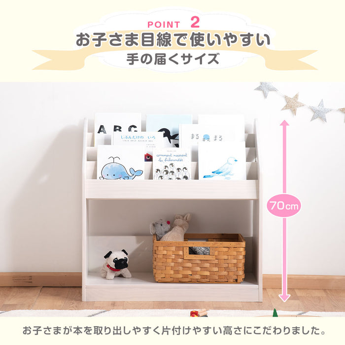 ［幅70cm］現役ママが考えた 絵本ラック 天然木 おもちゃ収納 完成品 絵本収納 絵本棚〔30500007〕