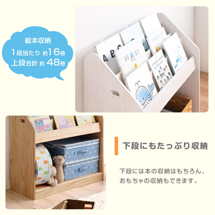 ［幅70cm］現役ママが考えた 絵本ラック 天然木 おもちゃ収納 完成品 絵本収納 絵本棚〔30500007〕