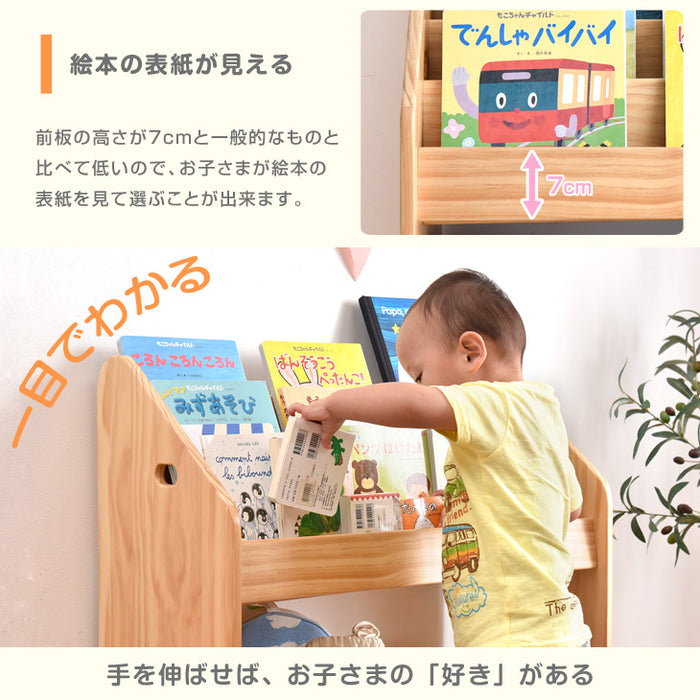 ［幅70cm］現役ママが考えた 絵本ラック 天然木 おもちゃ収納 完成品 絵本収納 絵本棚〔30500007〕