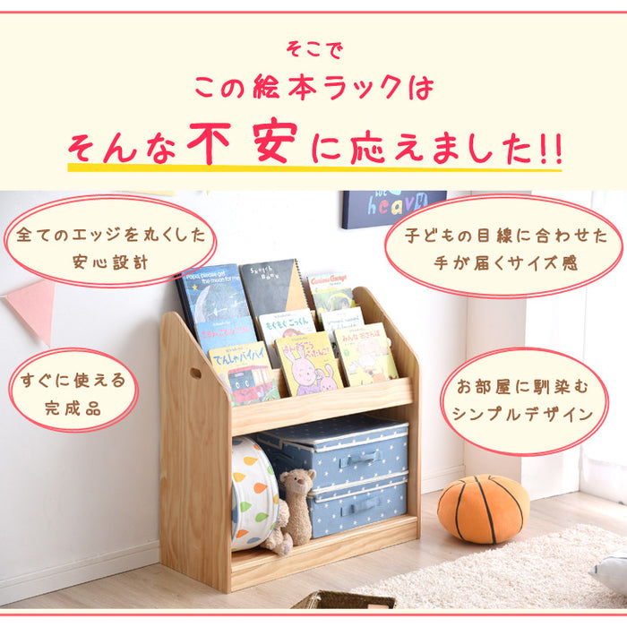 ［幅70cm］現役ママが考えた 絵本ラック 天然木 おもちゃ収納 完成品 絵本収納 絵本棚〔30500007〕