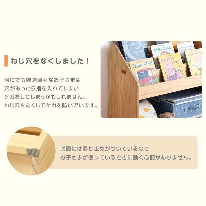 ［幅70cm］現役ママが考えた 絵本ラック 天然木 おもちゃ収納 完成品 絵本収納 絵本棚〔30500007〕