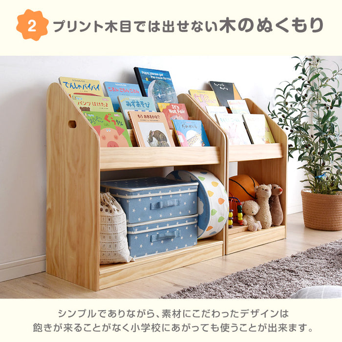 ［幅70cm］現役ママが考えた 絵本ラック 天然木 おもちゃ収納 完成品 絵本収納 絵本棚〔30500007〕