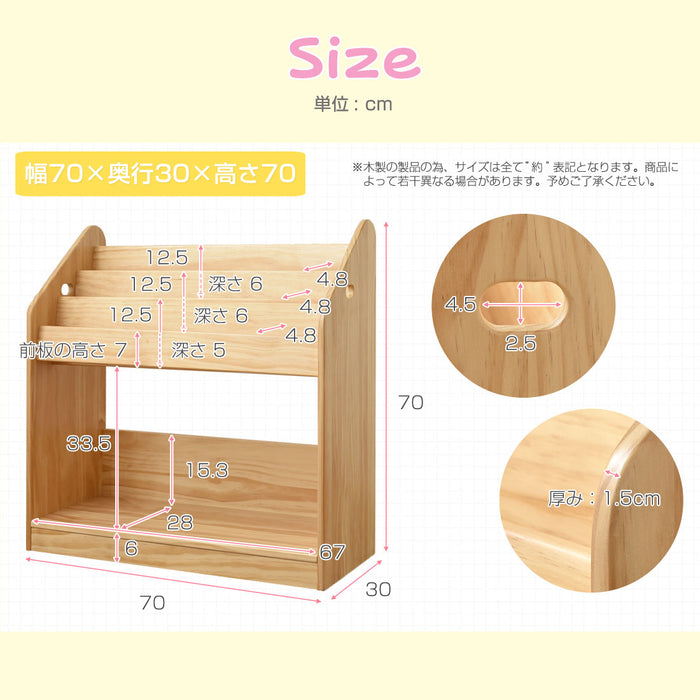 ［幅70cm］現役ママが考えた 絵本ラック 天然木 おもちゃ収納 完成品 絵本収納 絵本棚〔30500007〕