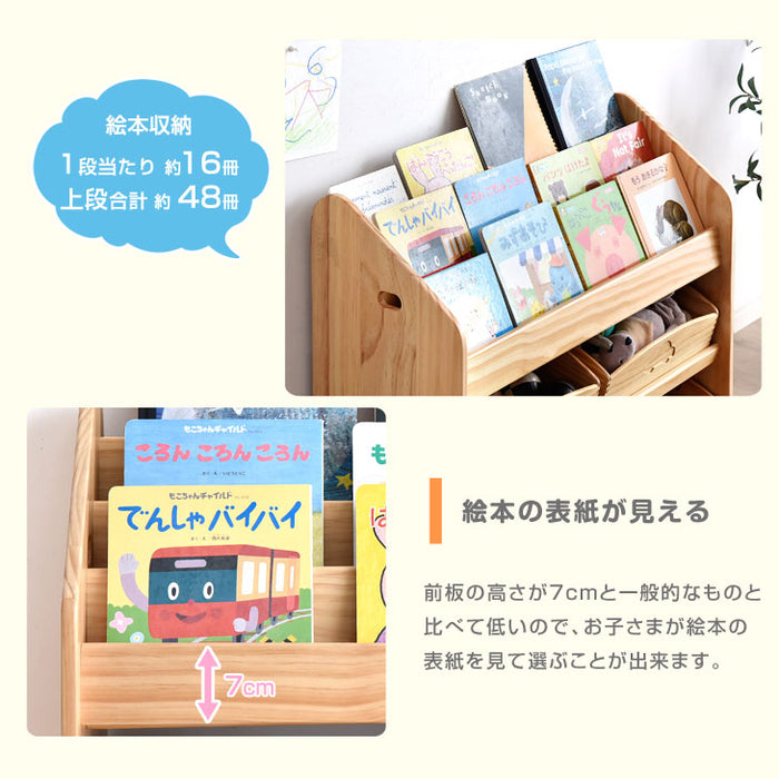 幅80 現役ママが考えたおもちゃラック! 完成品  〔30500011〕