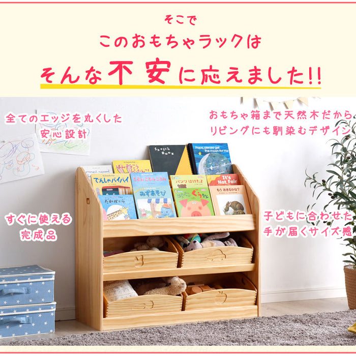 幅80 現役ママが考えたおもちゃラック! 完成品  〔30500011〕