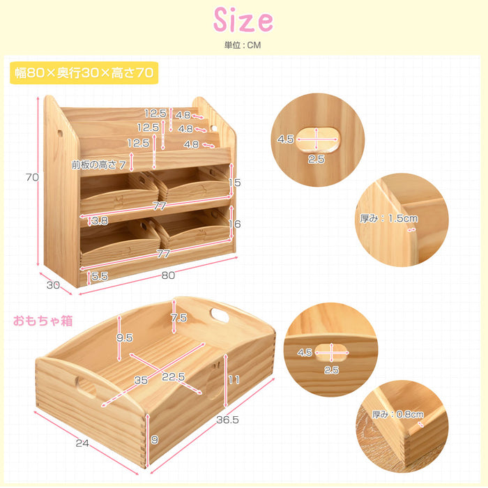 幅80 現役ママが考えたおもちゃラック! 完成品  〔30500011〕