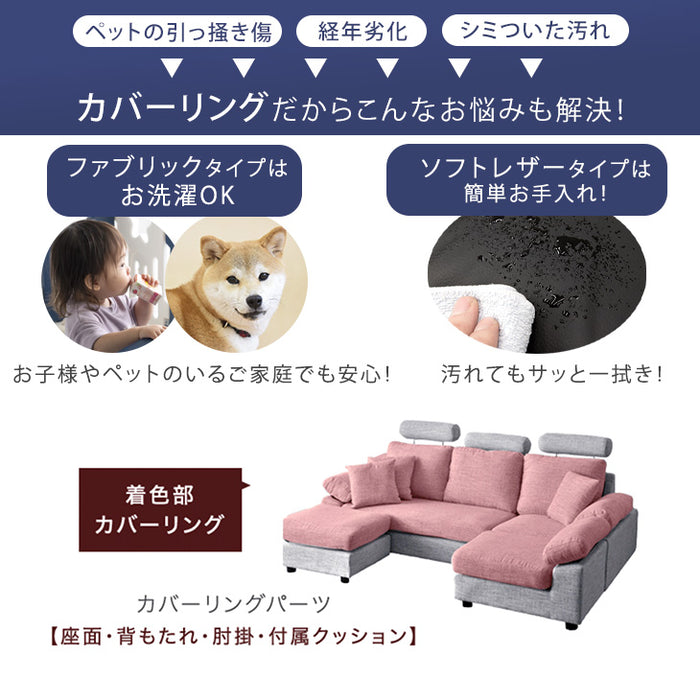 ［幅202cm］3人掛け カウチソファ ヘッドレスト付 カバーリング ハイバック ポケットコイル レザー ソファ  【超大型商品】〔31200006〕