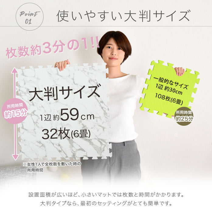 ［6畳］大理石調 ジョイントマット 32枚 厚み20mm 大判59cm 安全 防音 抗菌 防臭 洗える 床暖房対応〔31800016〕