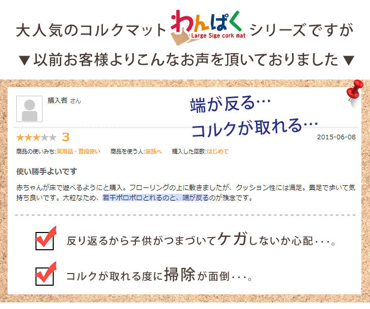 ［3畳］ジョイントマット 高密度 防音 抗菌 コルクマット 床暖房対応 低ホル サイドパーツ付〔31800008〕