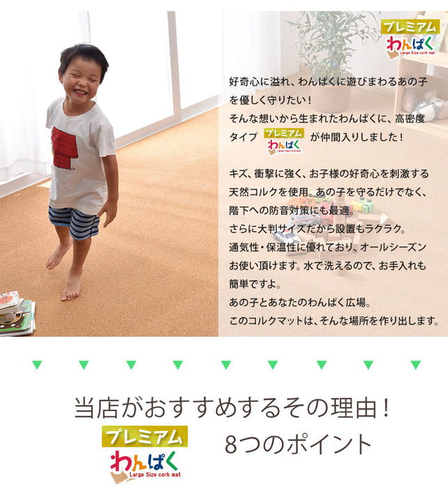 ［3畳］ジョイントマット 高密度 防音 抗菌 コルクマット 床暖房対応 低ホル サイドパーツ付〔31800008〕