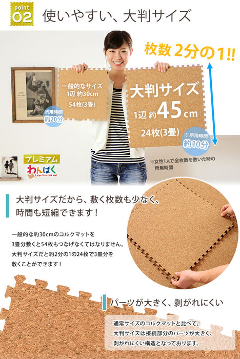 ［3畳］ジョイントマット 高密度 防音 抗菌 コルクマット 床暖房対応 低ホル サイドパーツ付〔31800008〕