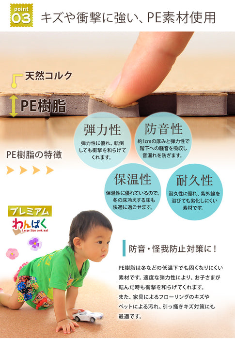 ［3畳］ジョイントマット 高密度 防音 抗菌 コルクマット 床暖房対応 低ホル サイドパーツ付〔31800008〕