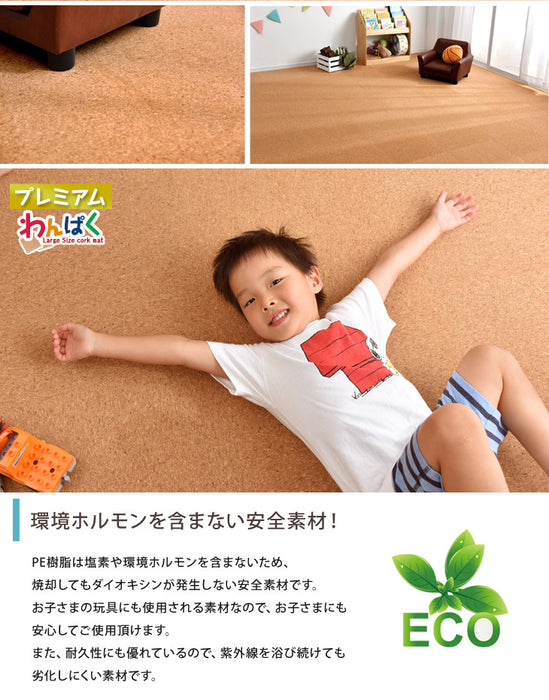 ［3畳］ジョイントマット 高密度 防音 抗菌 コルクマット 床暖房対応 低ホル サイドパーツ付〔31800008〕