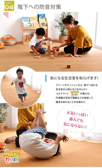 ［3畳］ジョイントマット 高密度 防音 抗菌 コルクマット 床暖房対応 低ホル サイドパーツ付〔31800008〕