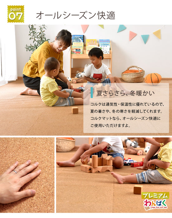 ［3畳］ジョイントマット 高密度 防音 抗菌 コルクマット 床暖房対応 低ホル サイドパーツ付〔31800008〕